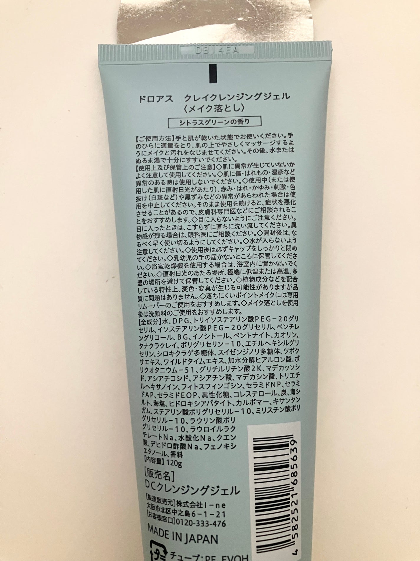 クレイクレンジングジェル/DROAS/クレンジングジェルを使ったクチコミ(2枚目)