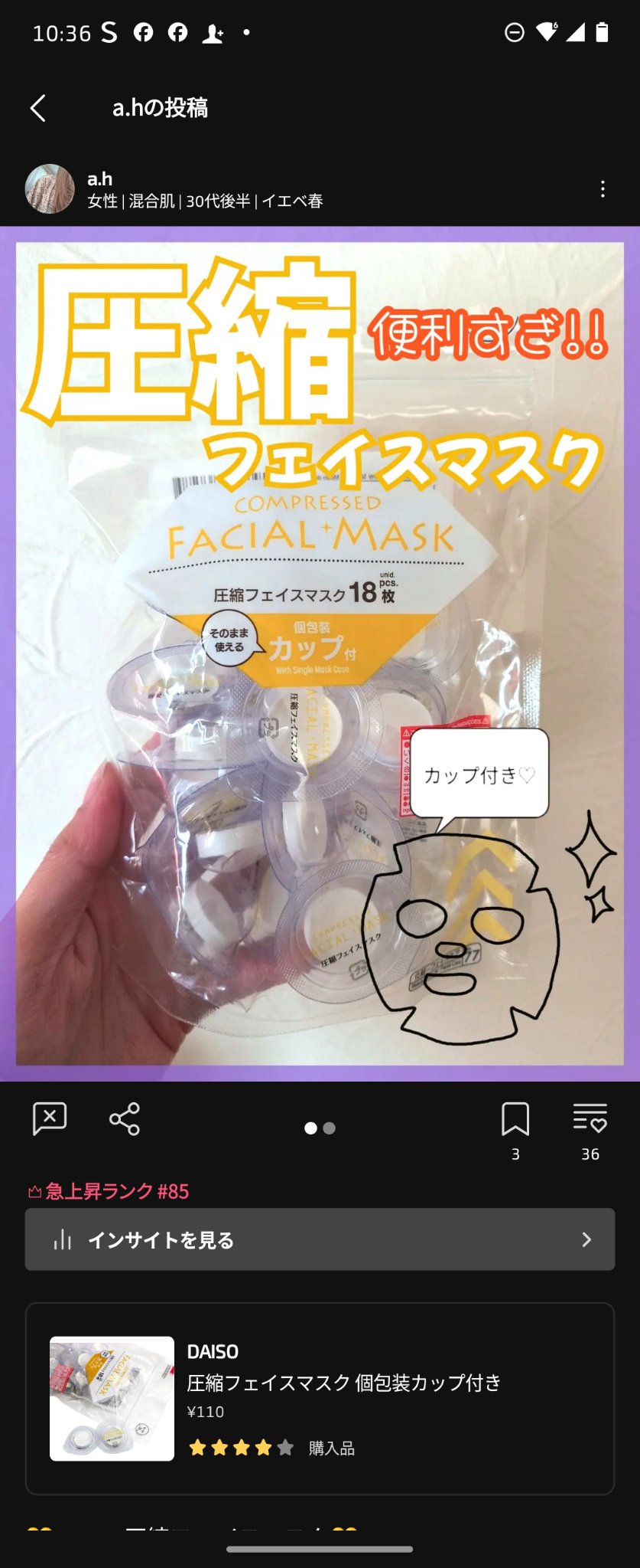 ダーマレーザースーパーVC100マスク/クオリティファースト/シートマスク・パックを使ったクチコミ（2枚目）