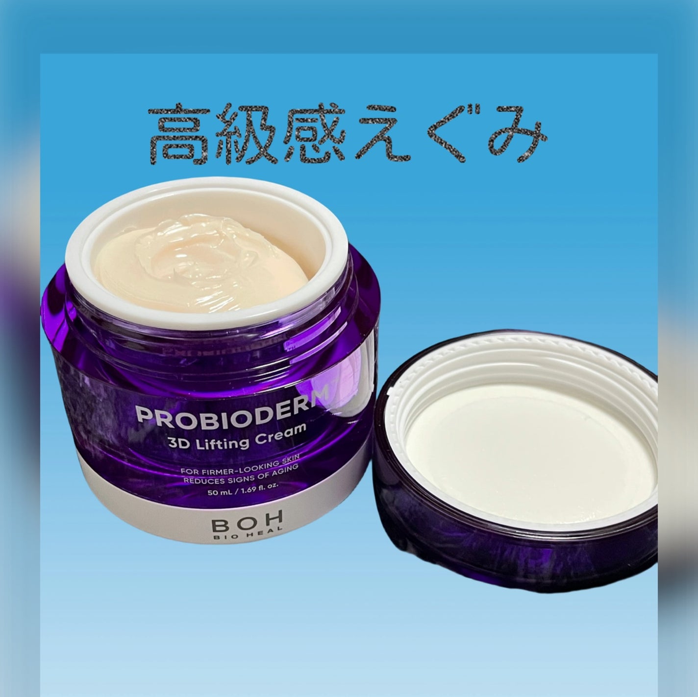 バイオヒールボ プロバイオダーム 3Dリフティングクリーム/BIOHEAL BOH/フェイスクリームを使ったクチコミ(5枚目)