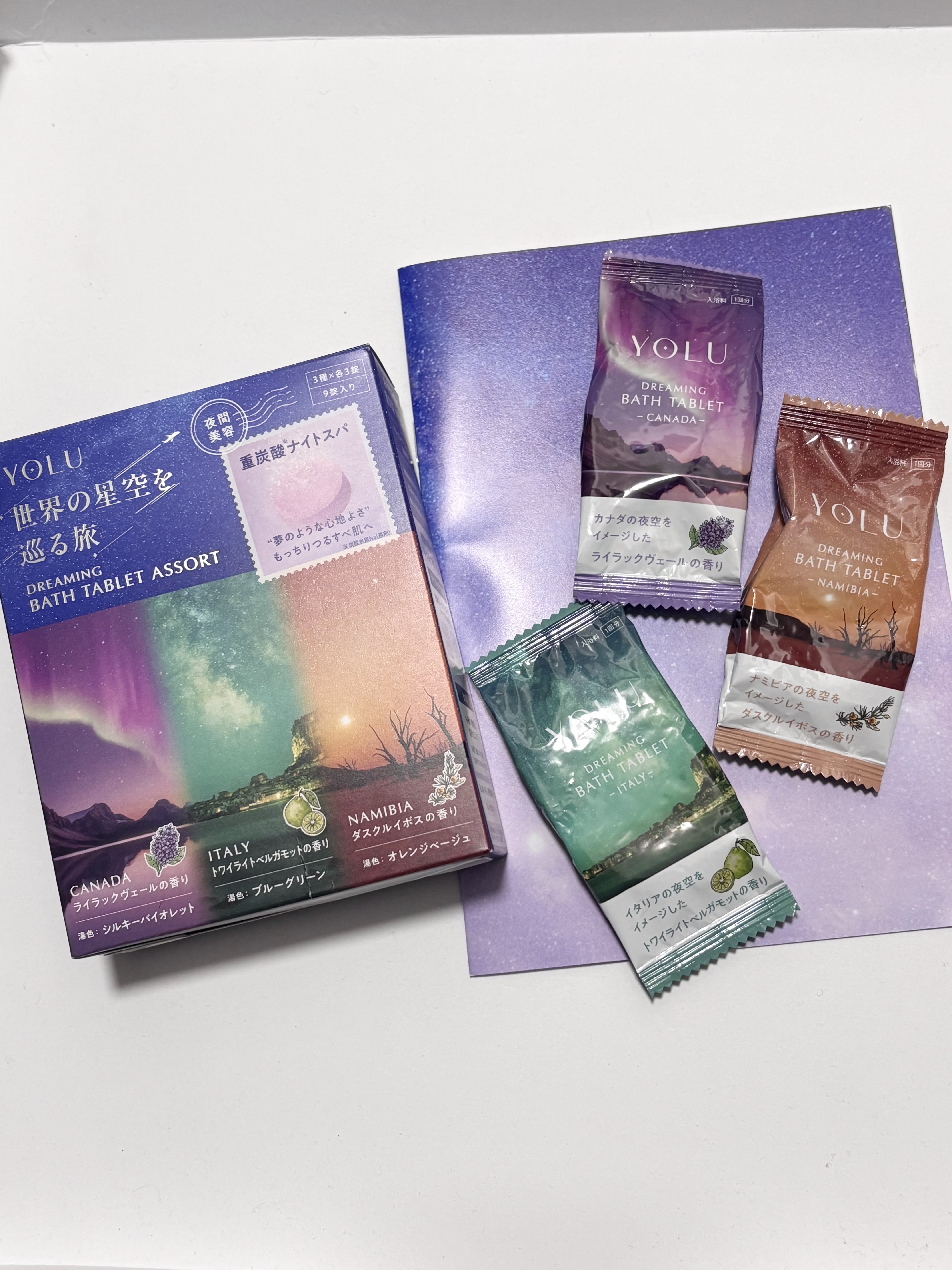 YOLU ヨル ワールド ドリーミング バスタブレットアソートのクチコミ「YOLUの入浴剤に新しいシリーズがでた！！

Xのキャンペーンで当選して3種類が3錠ずつ入った.....」（2枚目）