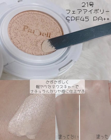 シカマヌ セラム クッションファンデ/parnell/クッションファンデーションを使ったクチコミ(3枚目)