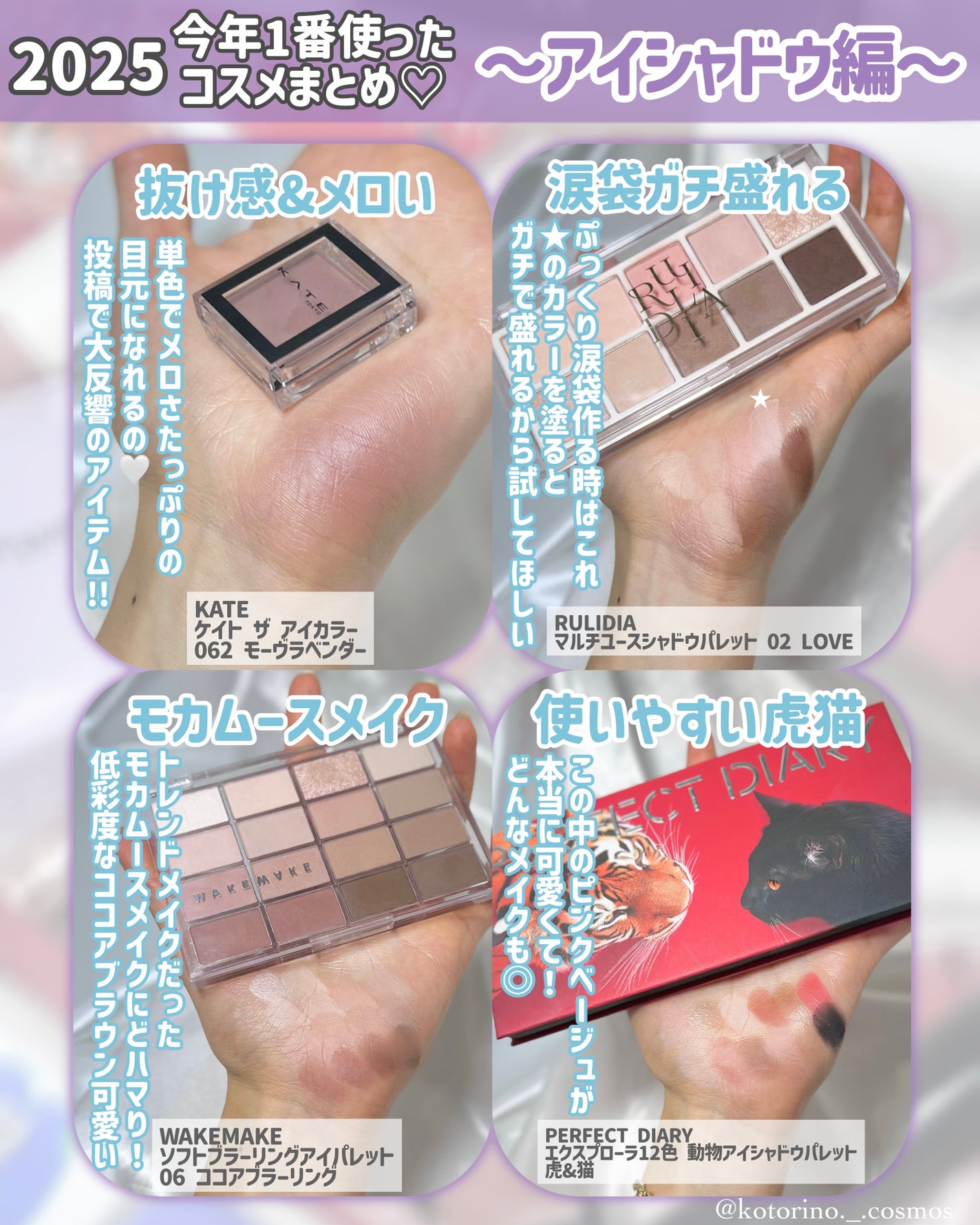 ことりの on LIPS 「2025年ベスコス💕//ガチ愛用アイテム23選❣️・・・・・・..」(3枚目)