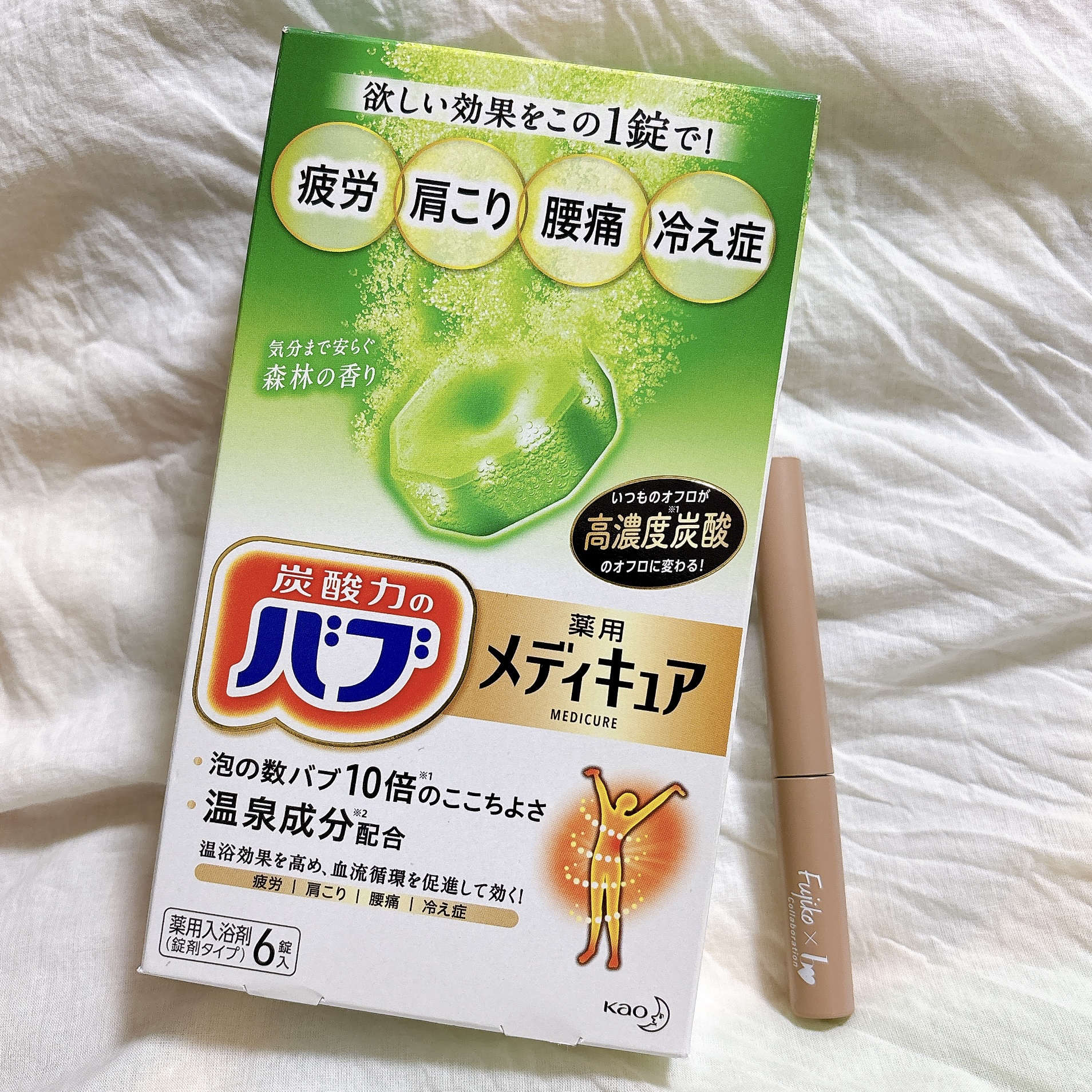 メディキュア/バブ/炭酸系入浴剤を使ったクチコミ（2枚目）