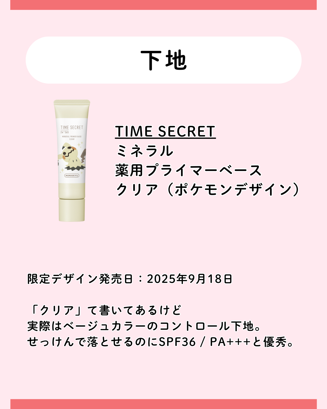 マスクフィットトーンアップクリーム/TIRTIR(ティルティル)/化粧下地を使ったクチコミ(5枚目)