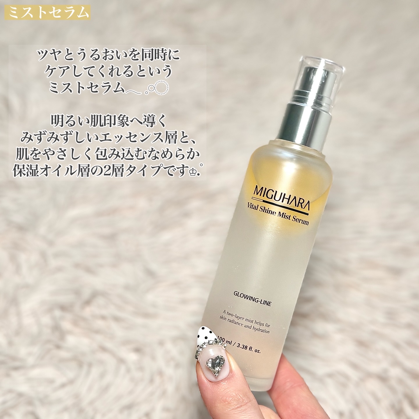 バイタルシャイングロウアンプルパッド/MIGUHARA/トナーパッドを使ったクチコミ（2枚目）