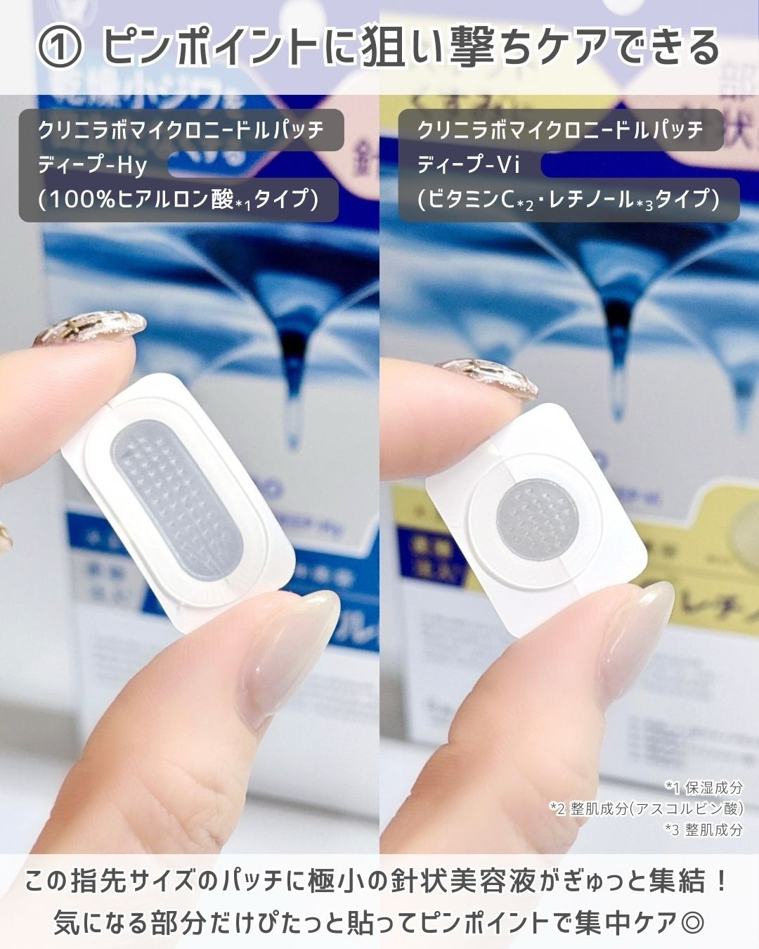 クリニラボ マイクロニードルパッチ ディープ-Hy/大正製薬/シートマスク・パックを使ったクチコミ（3枚目）