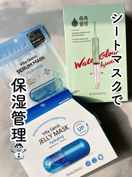 ウォーターグロウ インジェクションマスク/BANOBAGI/シートマスク・パックを使ったクチコミ(1枚目)