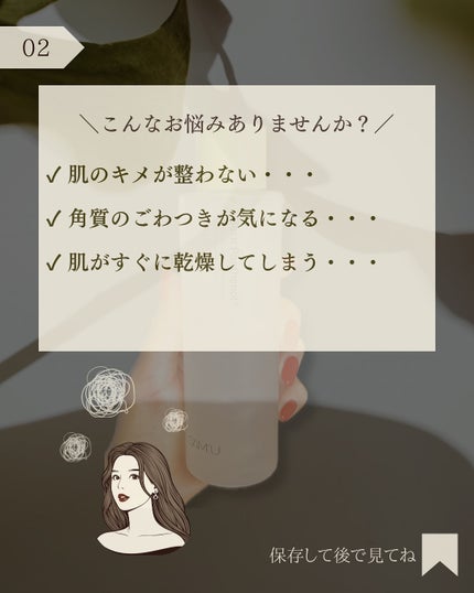 SAM'U ボーンパンテノールピールトナーのクチコミ「@hana.skincare._👈素肌をキレイにする混合肌スキンケア
「敏感肌でも安心!角質.....」(3枚目)