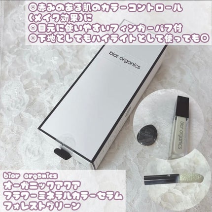 bior oraganics オーガニックアクア フラワーミネラル カラーセラムのクチコミ「お花とミネラルで輝く
カラーコントロール美容液💟
┈┈┈┈┈┈┈┈┈┈┈┈┈┈┈┈┈┈┈┈
.....」(2枚目)