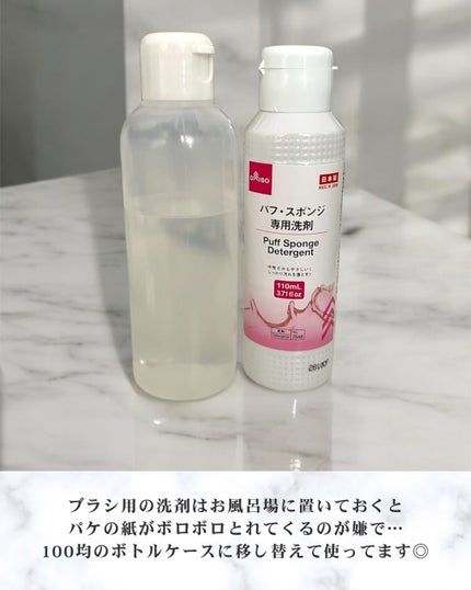 コスメ収納/DAISO/その他化粧小物を使ったクチコミ(6枚目)