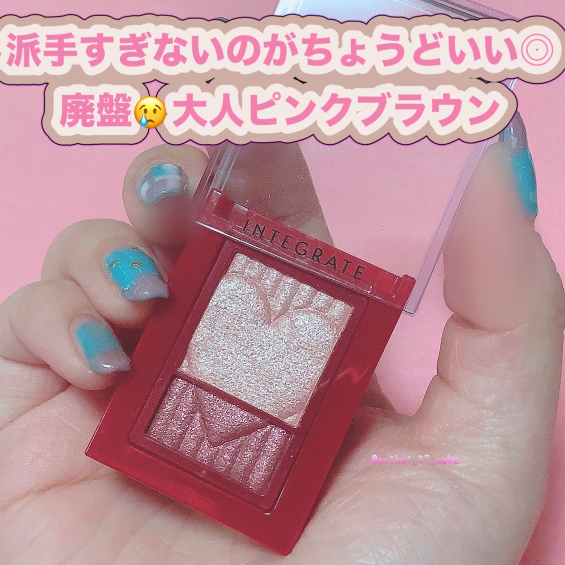 ワイドルックアイズ/インテグレート/アイシャドウパレットを使ったクチコミ（1枚目）