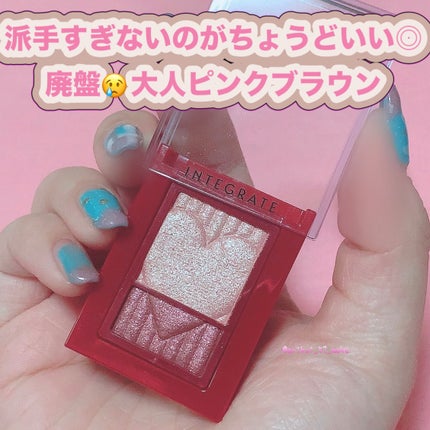 ワイドルックアイズ/インテグレート/アイシャドウパレットを使ったクチコミ(1枚目)