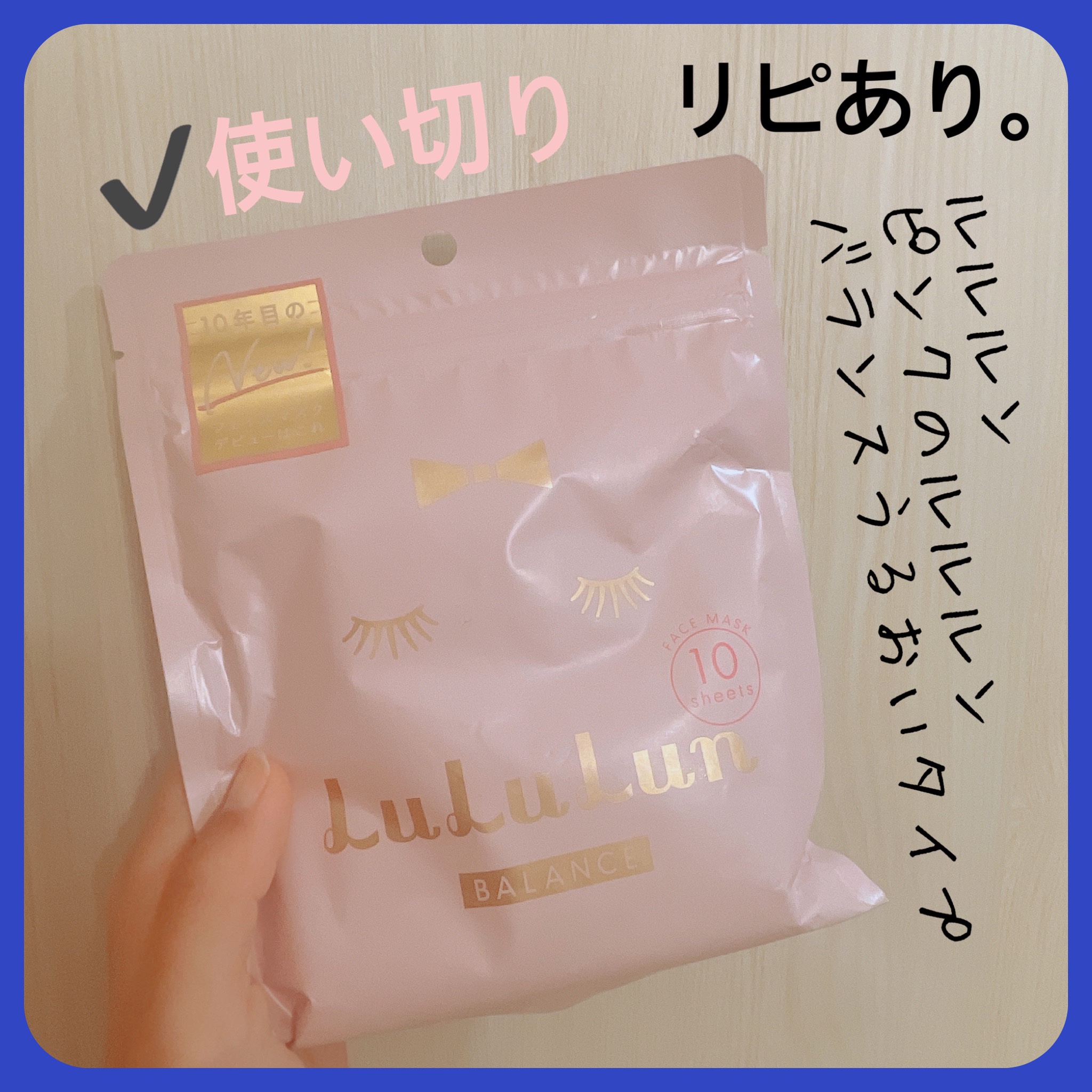 ルルルンピュア エブリーズ/ルルルン/シートマスク・パックを使ったクチコミ（2枚目）