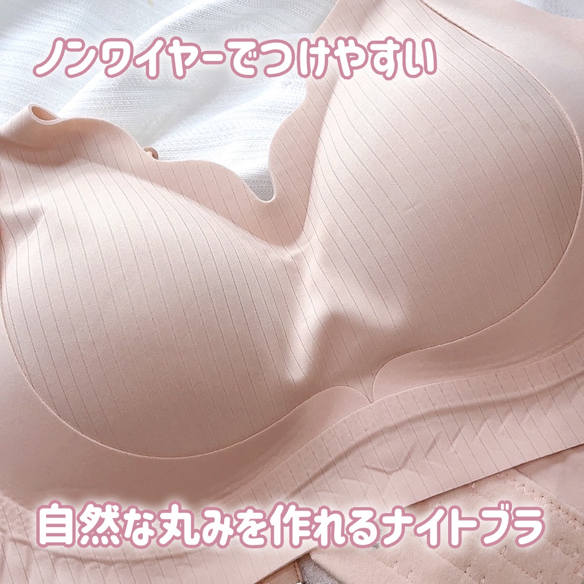 ふんわり優しいつけ心地😌昼夜使えるナイトブラ🫶

SYOUGEN
ノーリミットブラジャー

サイドベルトと幅広サイドでバストを引き上げるよ✨

4段階の4列ホック付き🌸

私はサクラのピンクカラーを選んだよ☺️可愛い色✨


#PR 