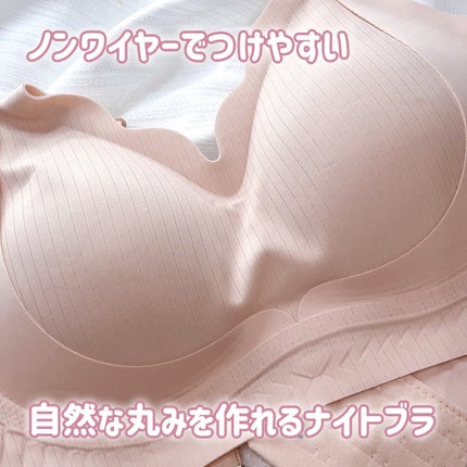 ノーリミットブラジャー/SYOUGEN/ナイトブラを使ったクチコミ(1枚目)