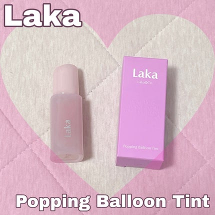 ポッピングバルーンティント/Laka/リップティントを使ったクチコミ(1枚目)
