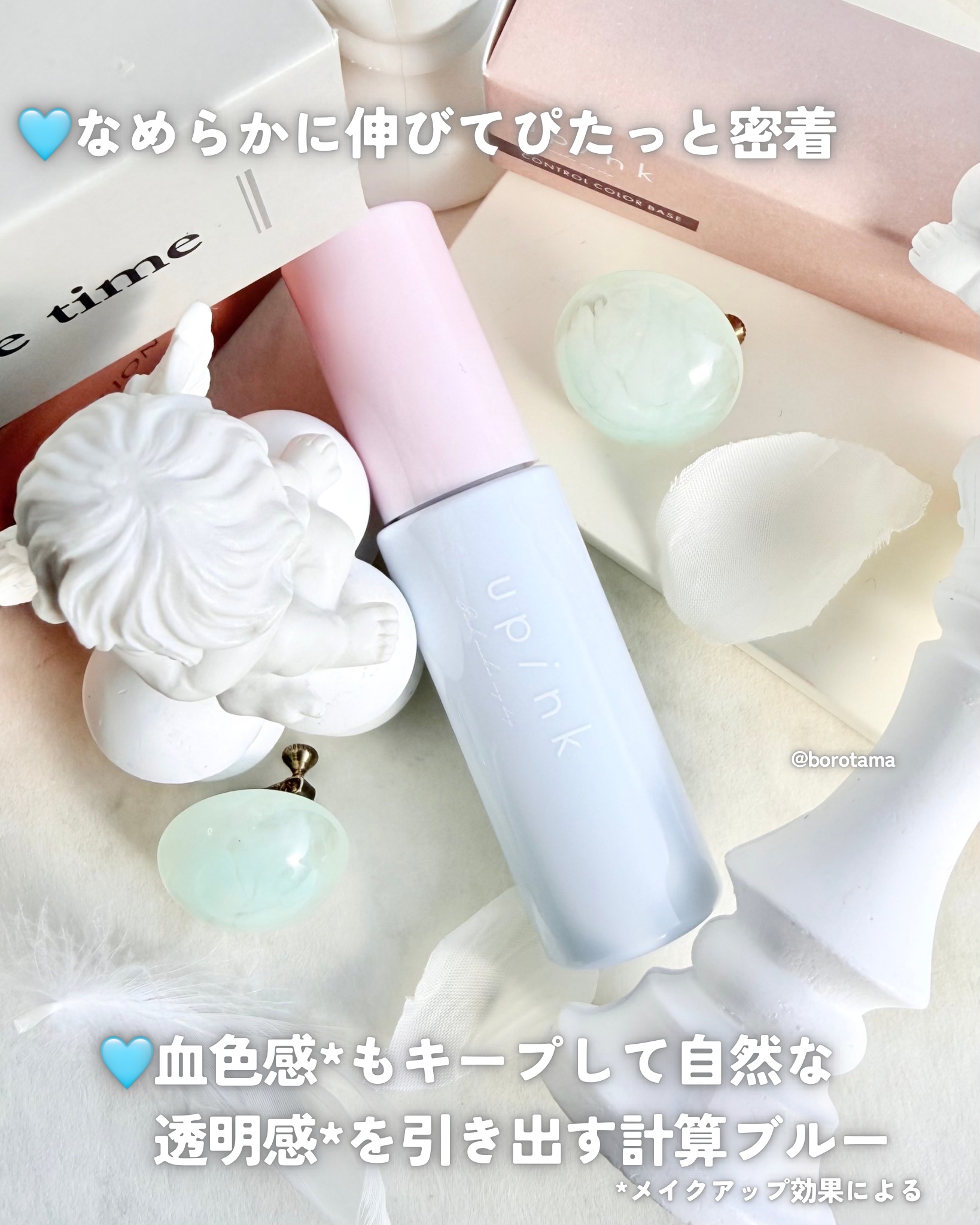 コントロールカラーベース ブルー/upink/化粧下地を使ったクチコミ（3枚目）