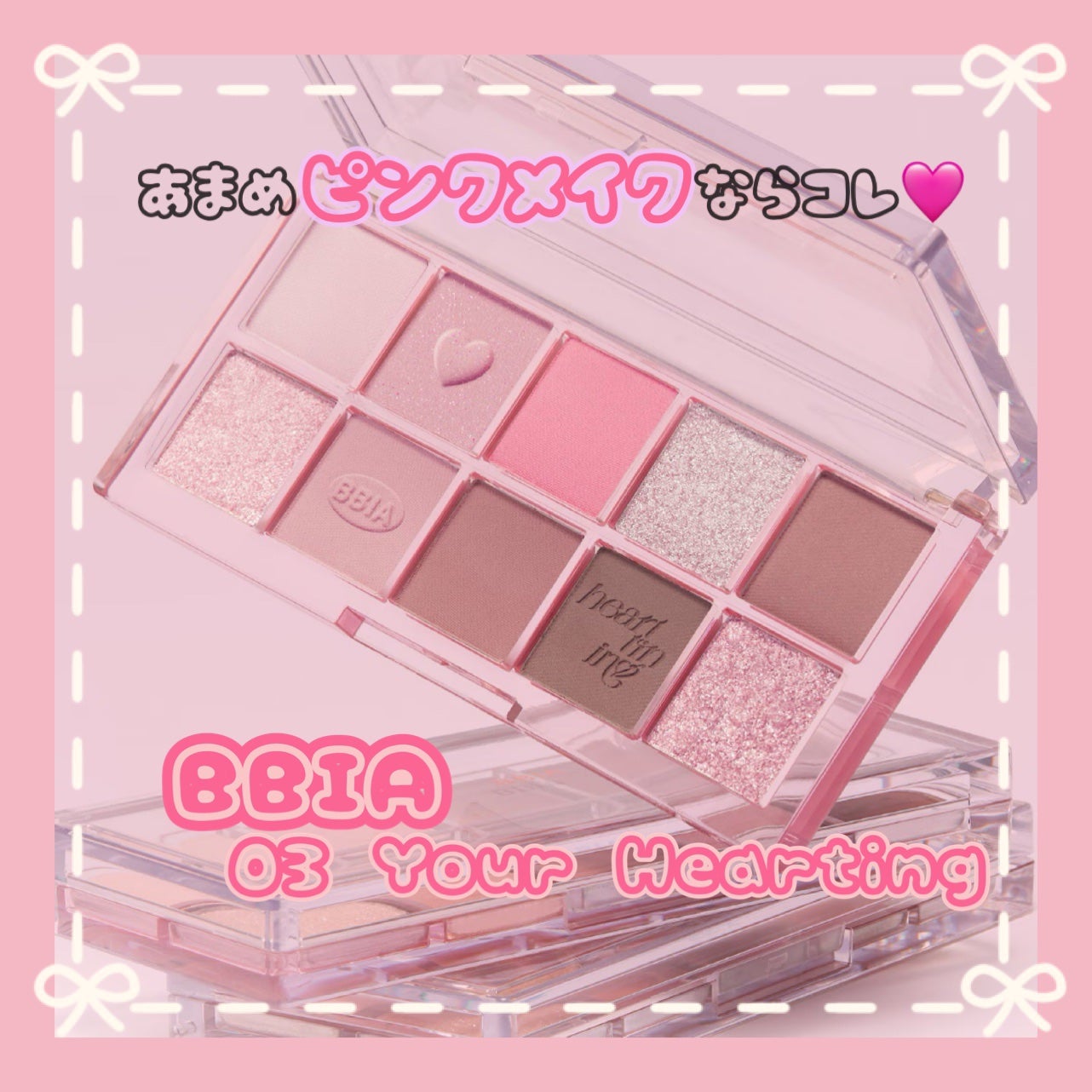 エッセンシャルアイパレット/BBIA/マルチパレットを使ったクチコミ(1枚目)