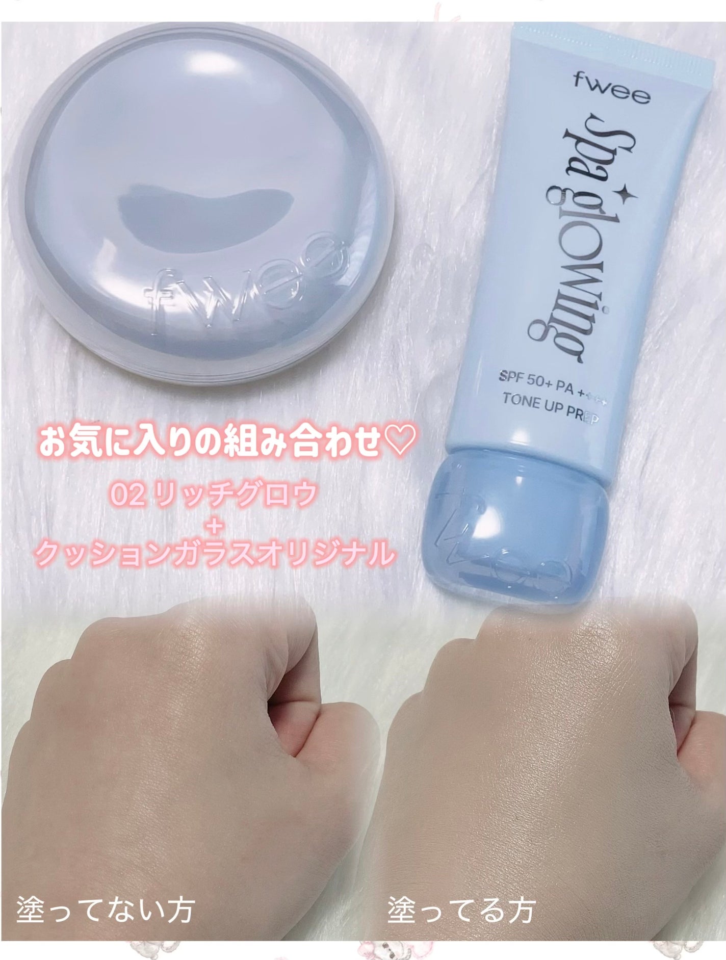 フィー クッションガラス ナチュラル/fwee/クッションファンデーションを使ったクチコミ(4枚目)