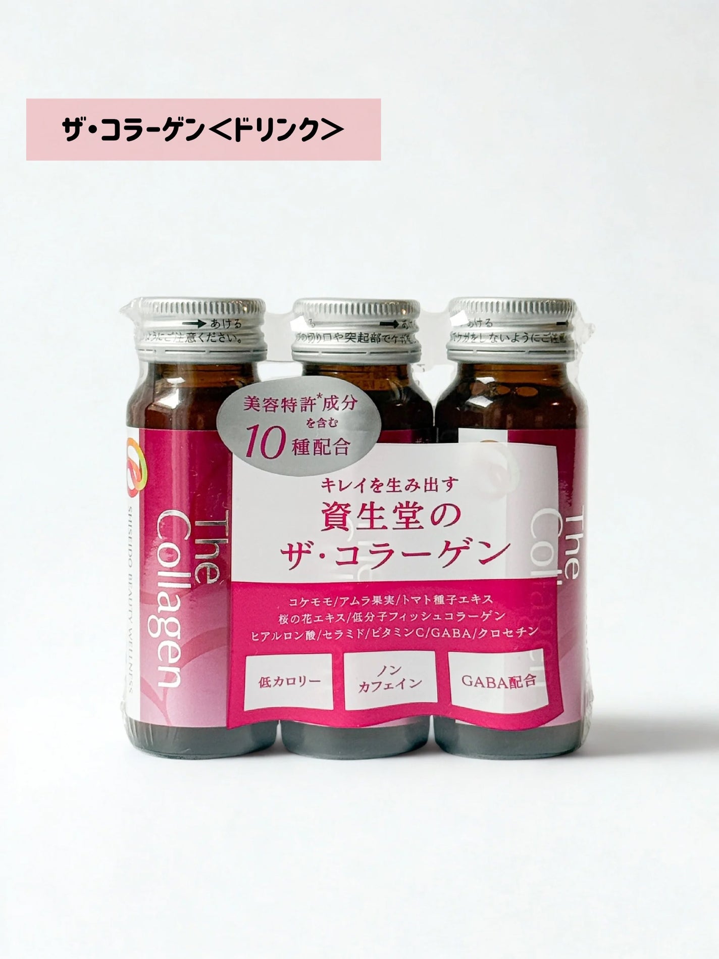 ザ・コラーゲン <ドリンク> /ザ・コラーゲン/美容ドリンクを使ったクチコミ(2枚目)