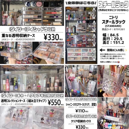 3段式クリアーケース/DAISO/その他化粧小物を使ったクチコミ(8枚目)