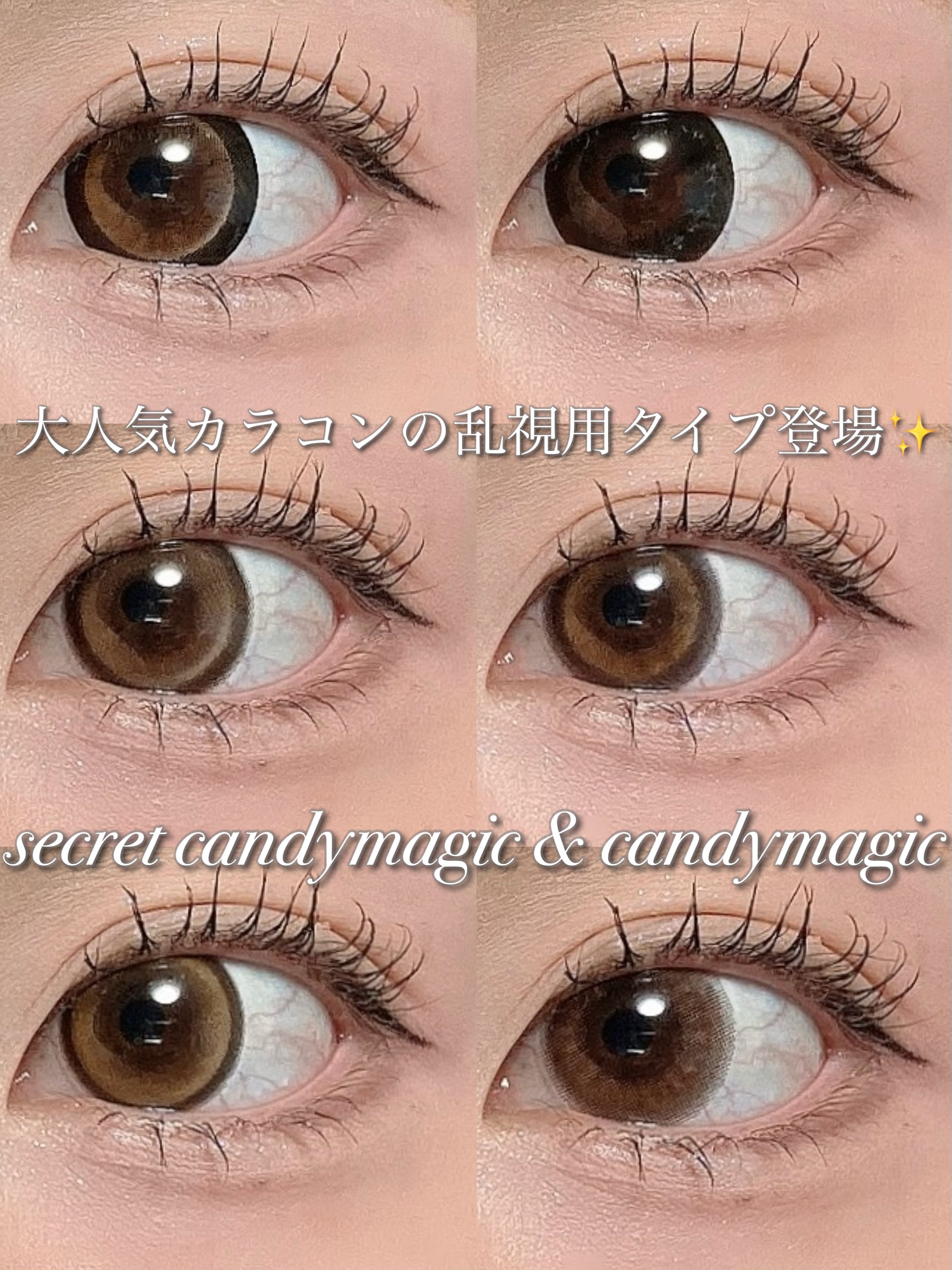 candy magic TORIC 1day/candy magic/ワンデー（１DAY）カラコンを使ったクチコミ（1枚目）