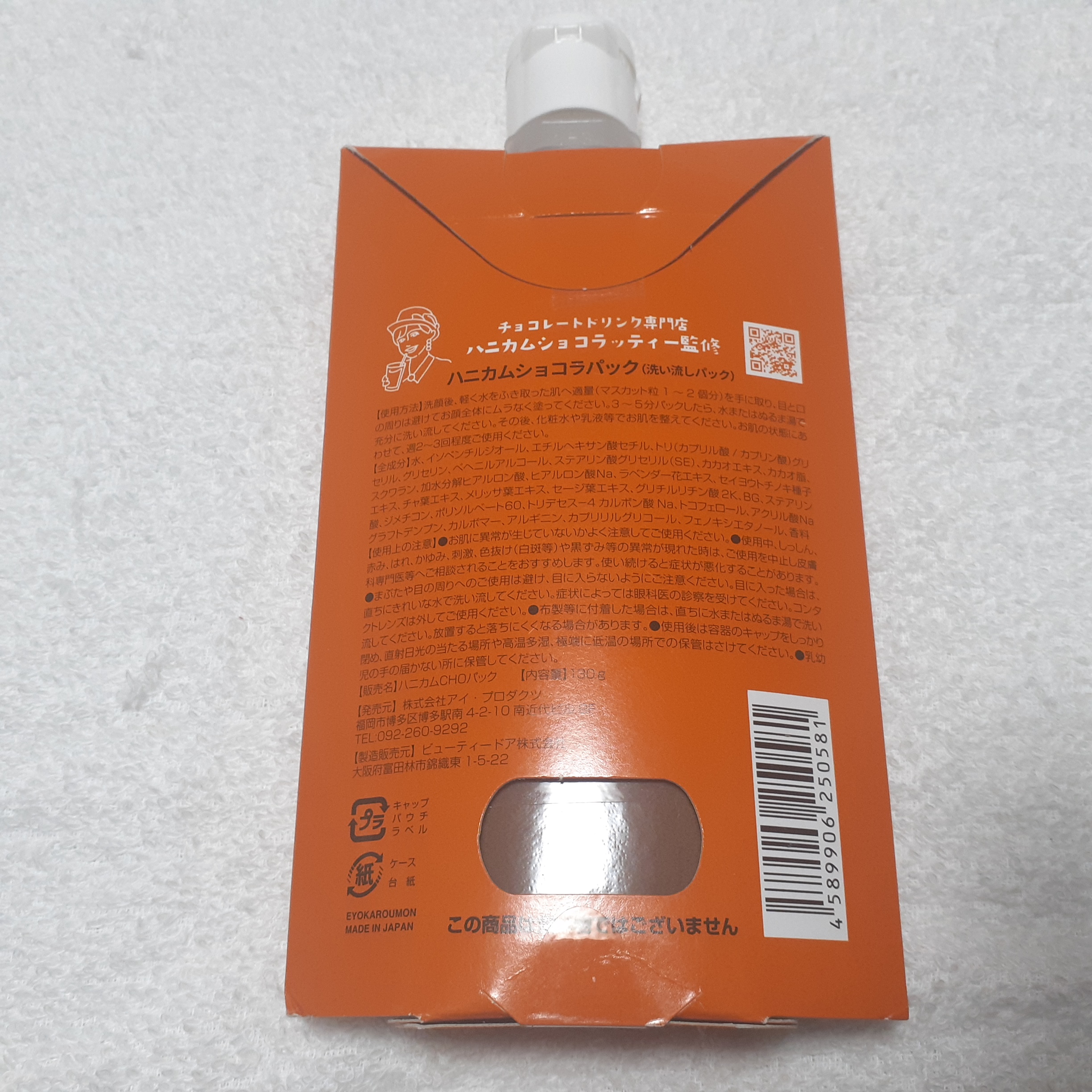 アイ・プロダクツ ハニカムショコラパックのクチコミ「洗顔後、適量を手に取り顔になじませました。
なめらかなテクスチャーで肌になじませやすいです。
.....」（2枚目）