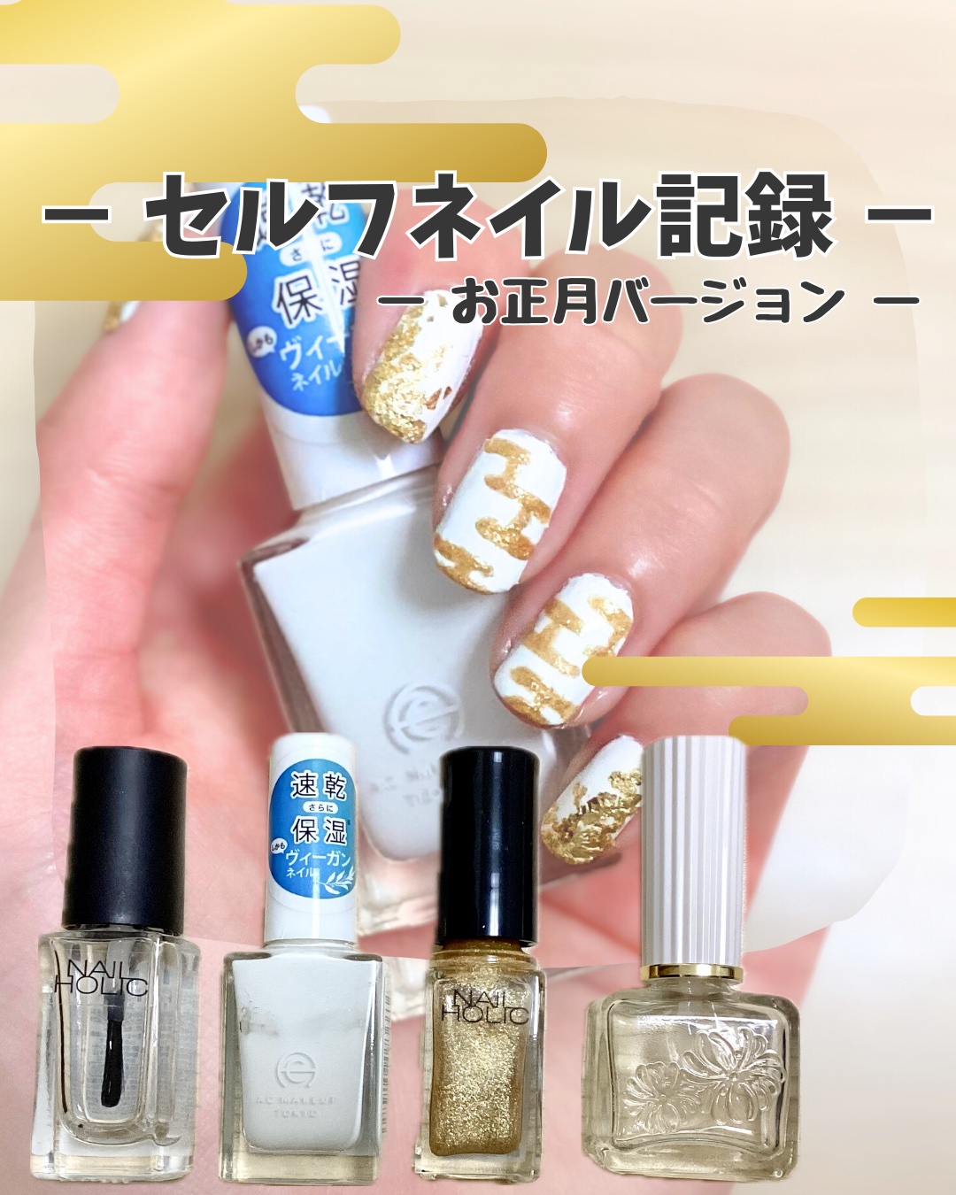 ベース ＆ トップコート/PAUL & JOE BEAUTE/ネイルトップコートを使ったクチコミ（1枚目）