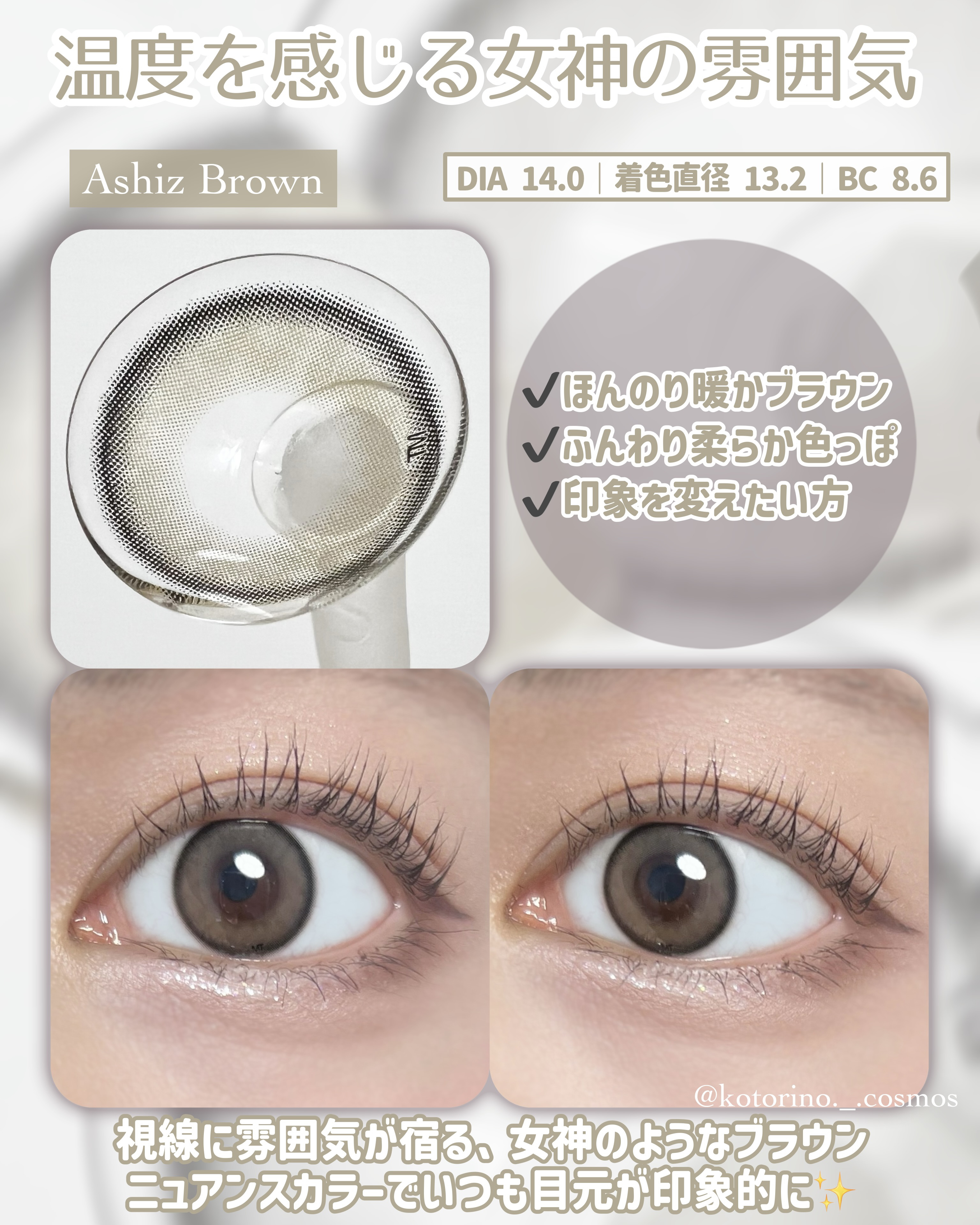 アッシュズ/トリカ/２週間（２WEEKS）カラコンを使ったクチコミ（3枚目）