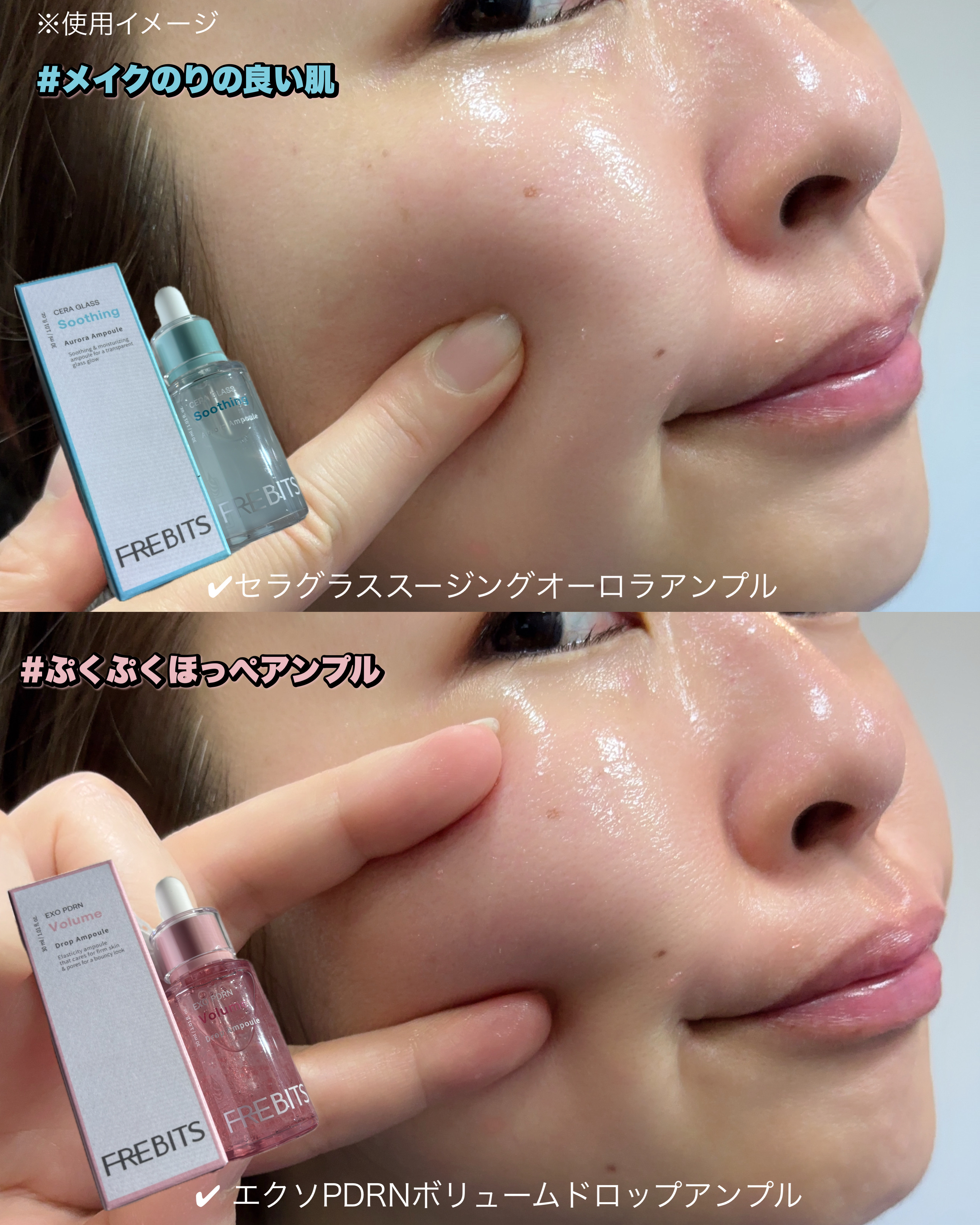 セラグラススージングオーロラアンプル/FREBITS/美容液を使ったクチコミ（2枚目）