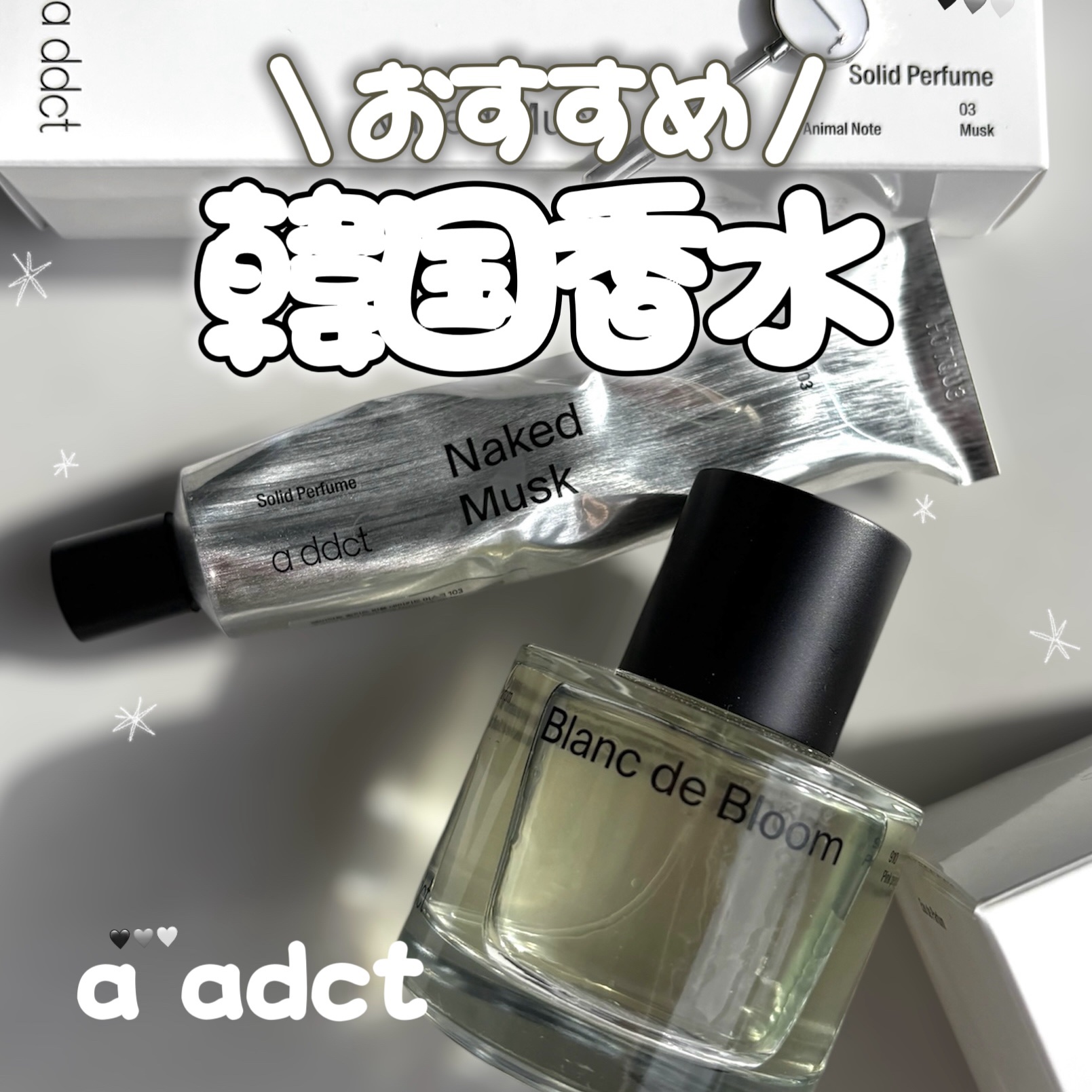 ソリッドパフューム ムスク 103/Addct/練り香水を使ったクチコミ（1枚目）