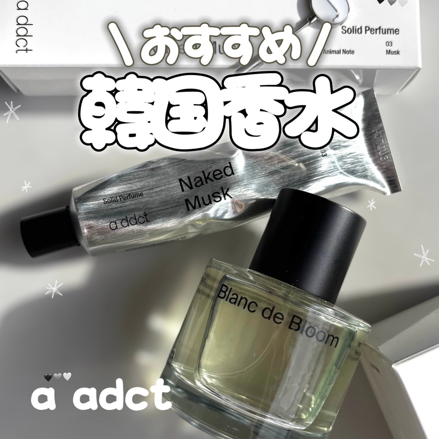 ソリッドパフューム ムスク 103/Addct/練り香水を使ったクチコミ(1枚目)