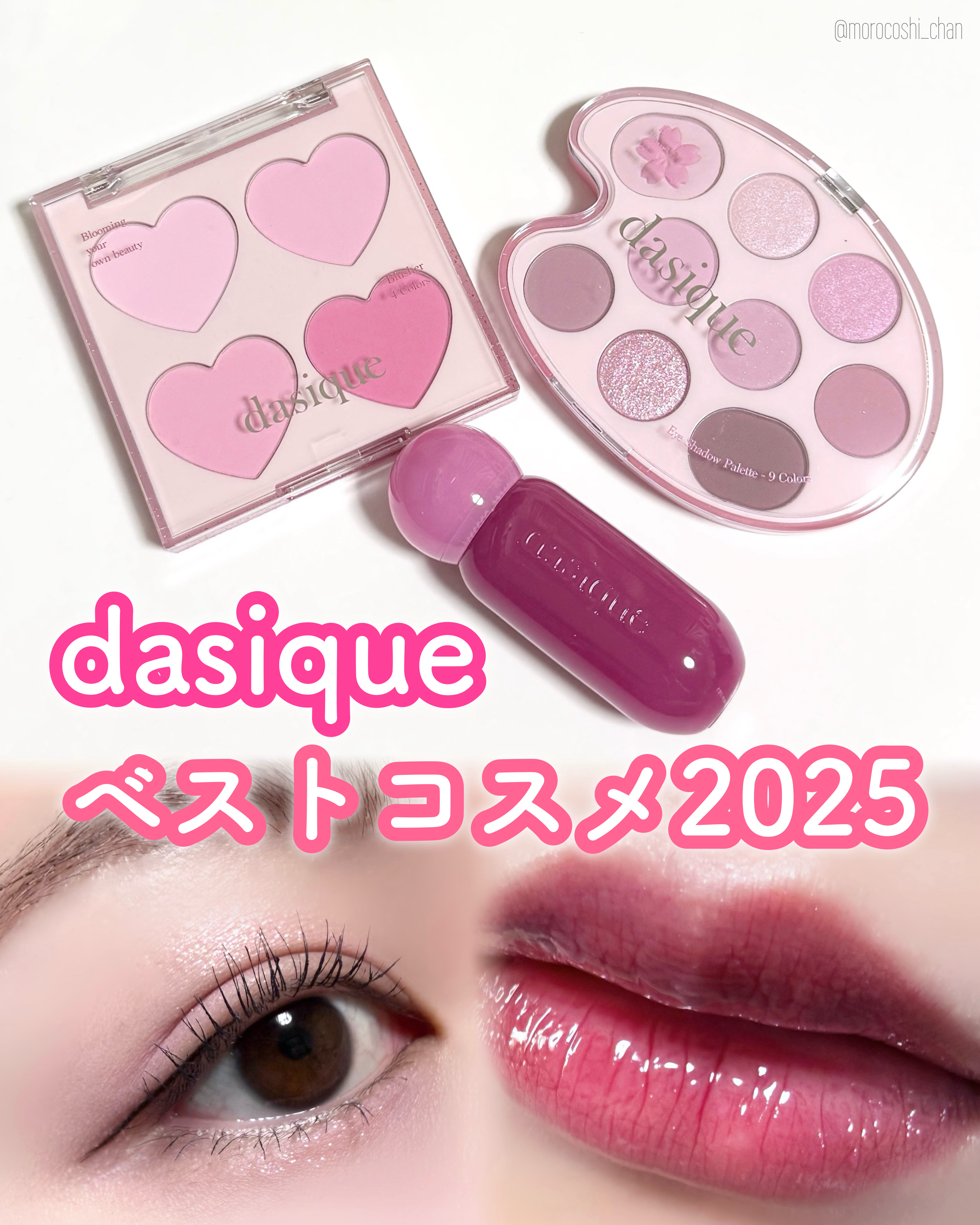 ジューシーデューイグロウティント/dasique/リップティントを使ったクチコミ（1枚目）