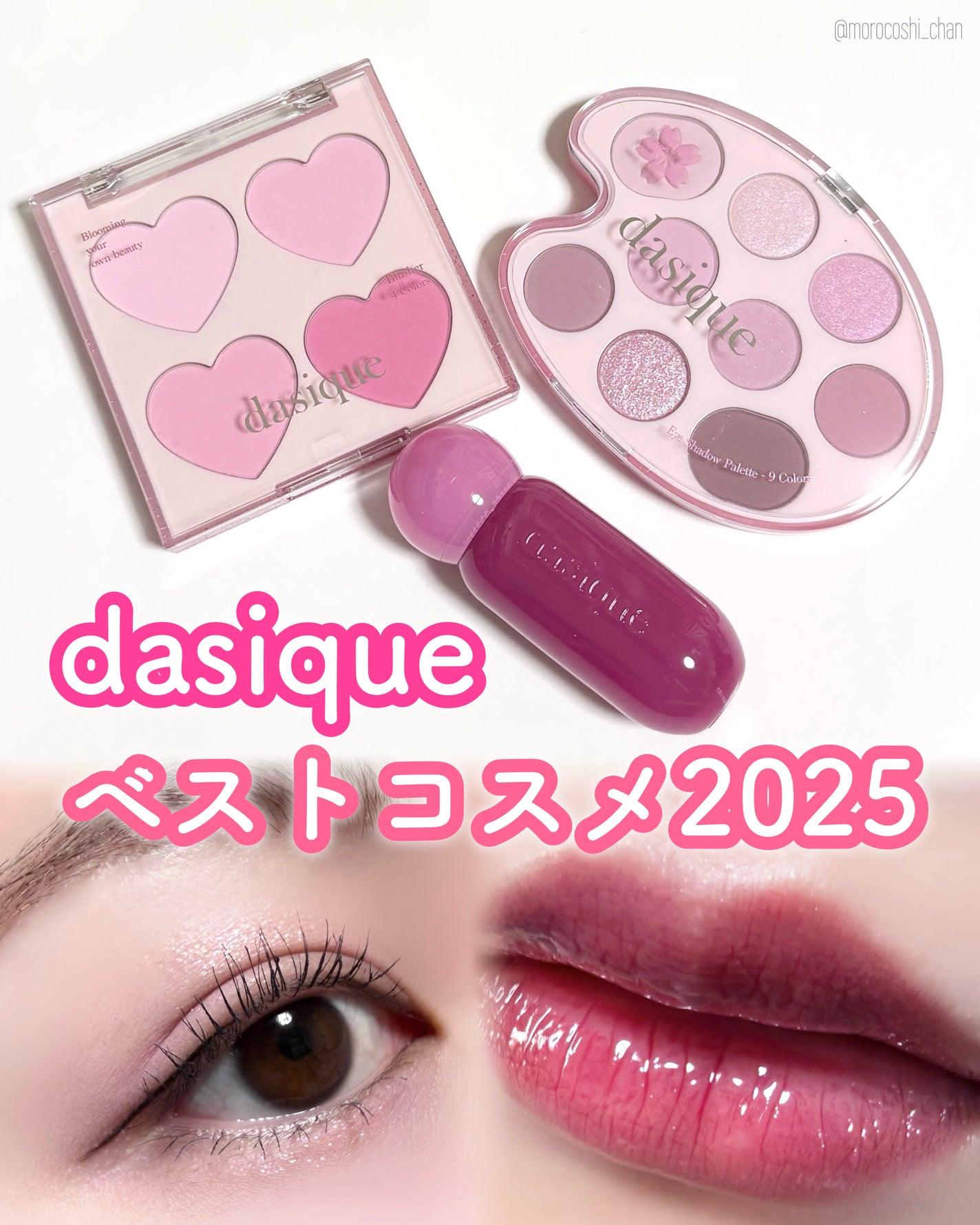 シャドウパレット/dasique/アイシャドウパレットを使ったクチコミ(1枚目)