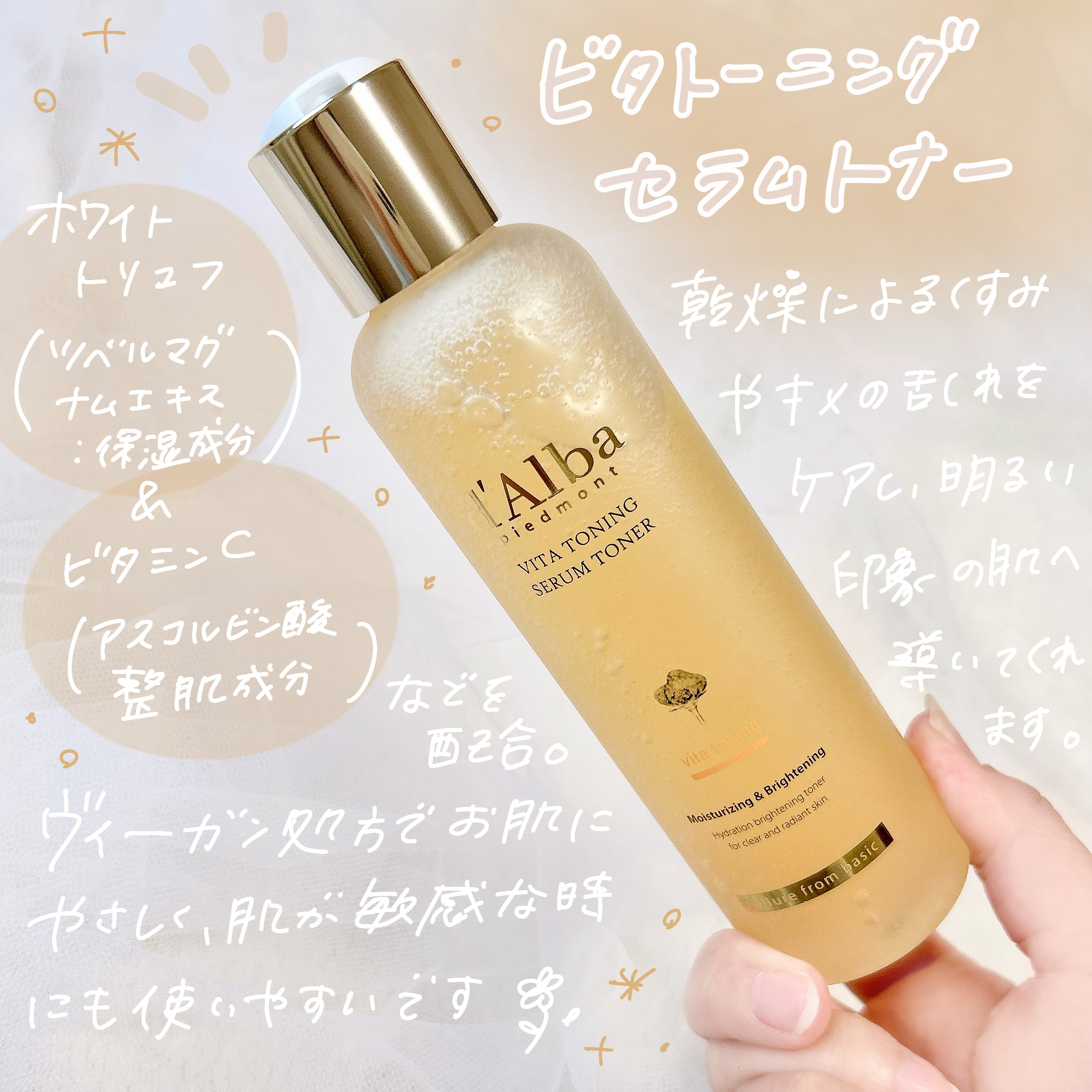 ダルバ ビタトーニングセラムトナーのクチコミ「
ダルバ
ビタトーニングセラムトナー

高純度ビタミンCと高純度グルタチオン、
さらにナイアシ.....」（2枚目）