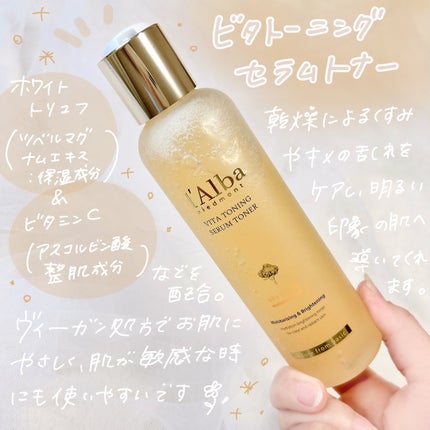 ビタトーニングセラムトナー/ダルバ/化粧水を使ったクチコミ(2枚目)