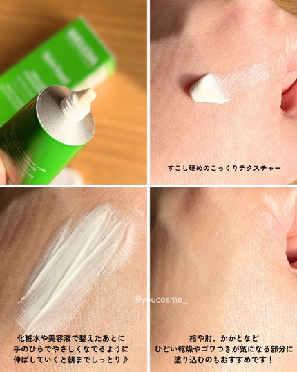 スキンフード /WELEDA/ボディクリームを使ったクチコミ(3枚目)