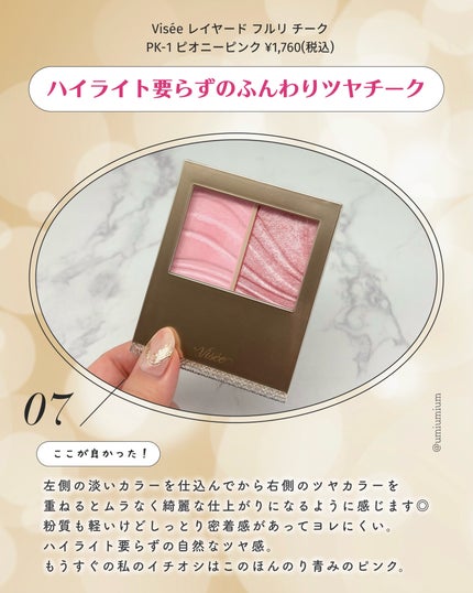 クリームチーク/キャンメイク/ジェル・クリームチークを使ったクチコミ(7枚目)