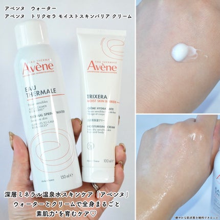 ウオーター/アベンヌ/ミスト状化粧水を使ったクチコミ(4枚目)