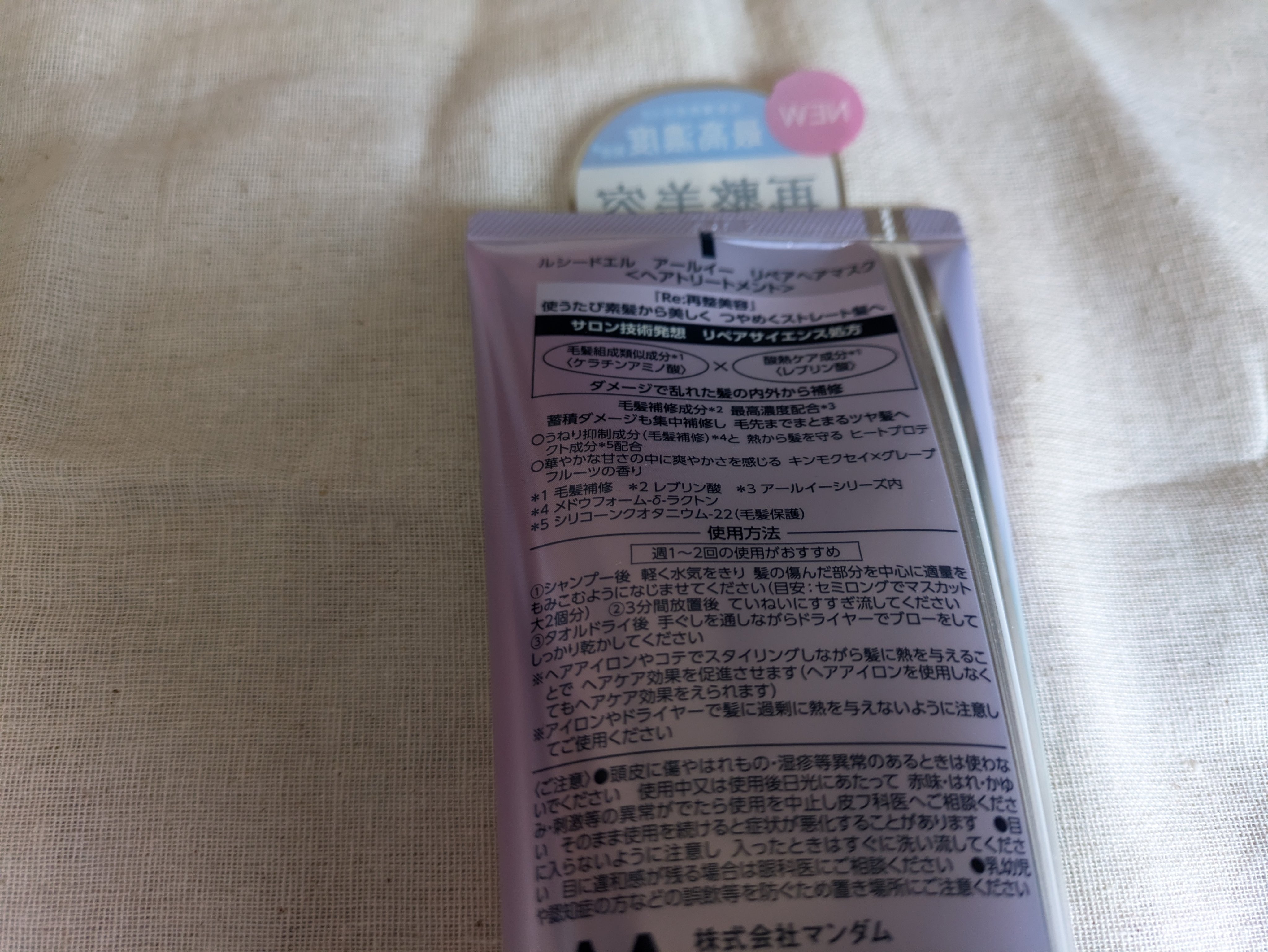 アールイー リペアヘアマスク/ルシードエル/ヘアマスク・ヘアパックを使ったクチコミ（2枚目）