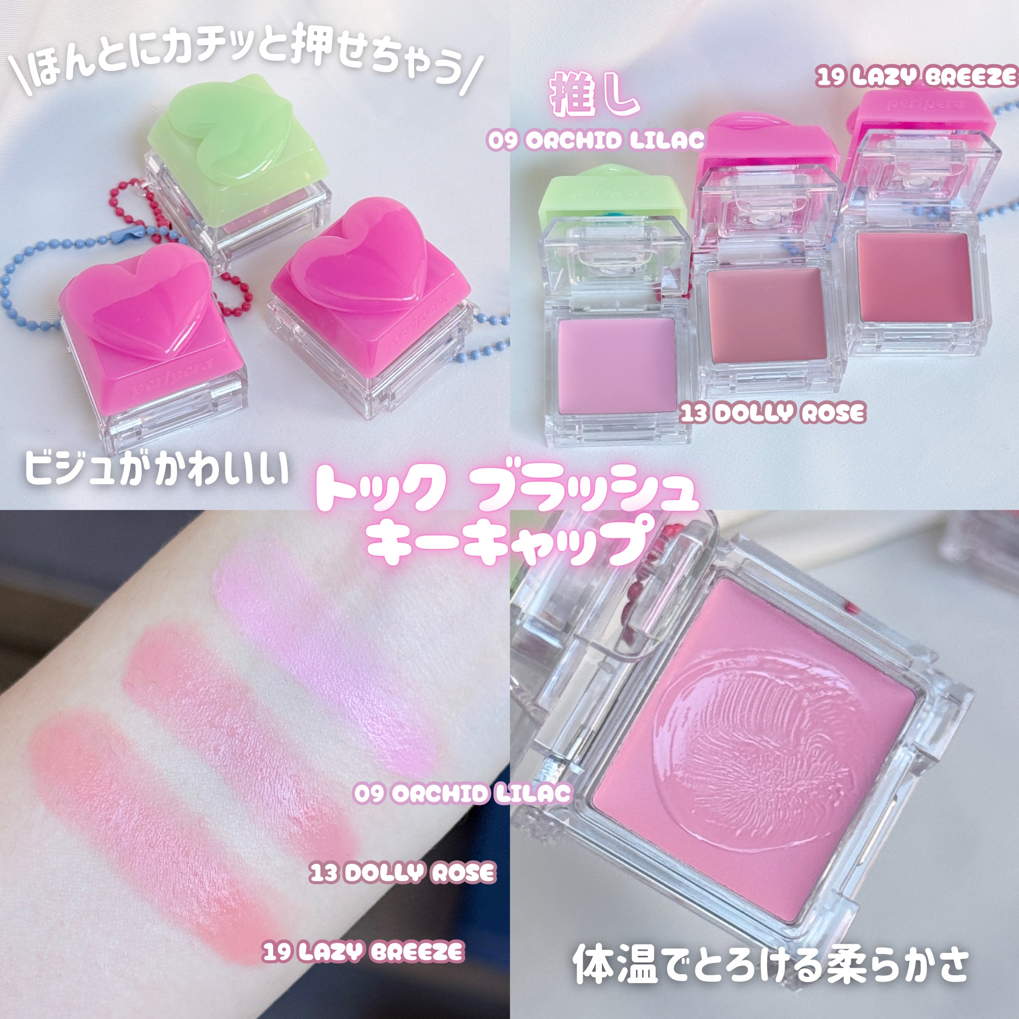 ペリペラ トック ブラッシュ キーキャップ 19 L レイジー ブリーズ/PERIPERA/パウダーチークを使ったクチコミ（2枚目）