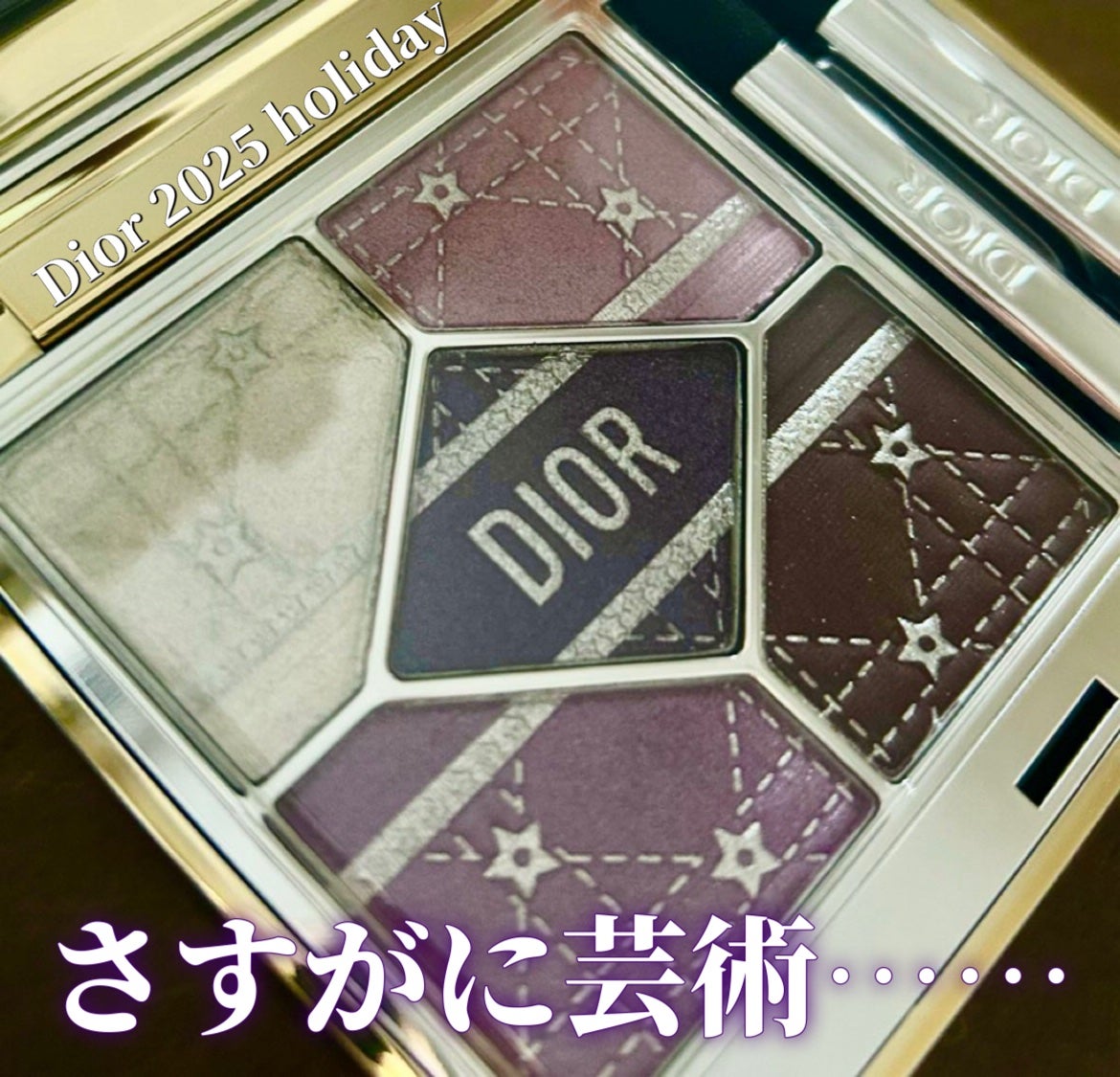ディオールショウ サンク クルール(ホリデーコレクション 2025 限定品)/Dior/アイシャドウを使ったクチコミ(1枚目)