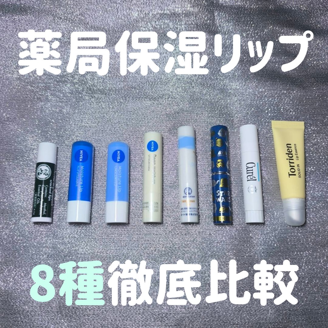 薬用リップスティックXD/メンソレータム/リップクリームを使ったクチコミ（1枚目）