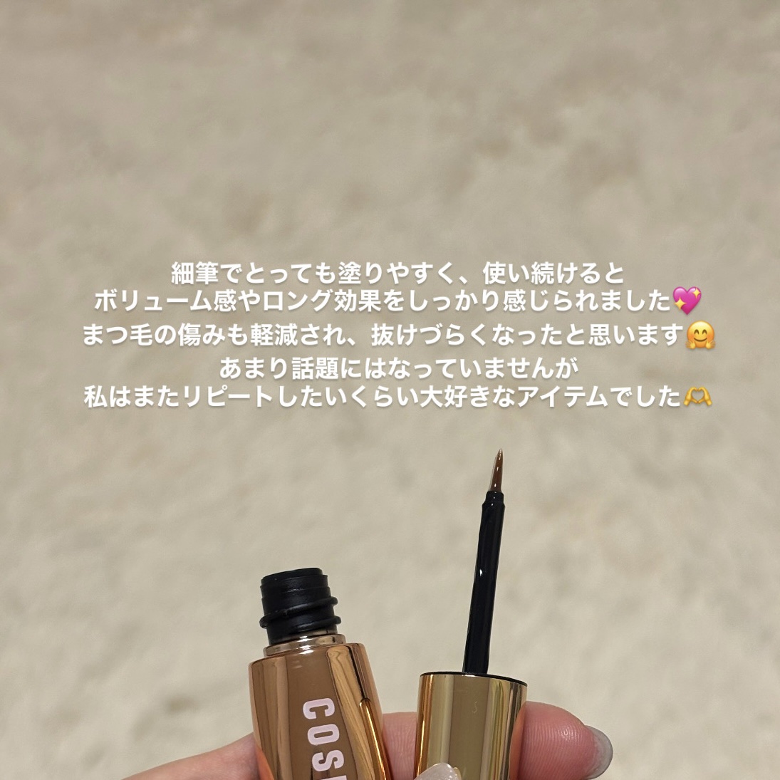 アイラッシュセラム100EX/COSNORI/まつげ美容液を使ったクチコミ（3枚目）