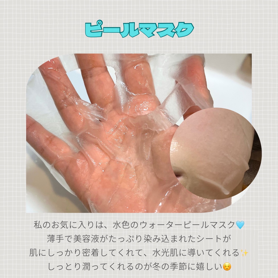 WATER PEEL MASK/VT/シートマスク・パックを使ったクチコミ（3枚目）