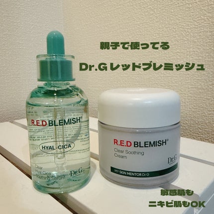 レッドブレミッシュ クリアスージングクリーム/Dr.G/フェイスクリームを使ったクチコミ(5枚目)