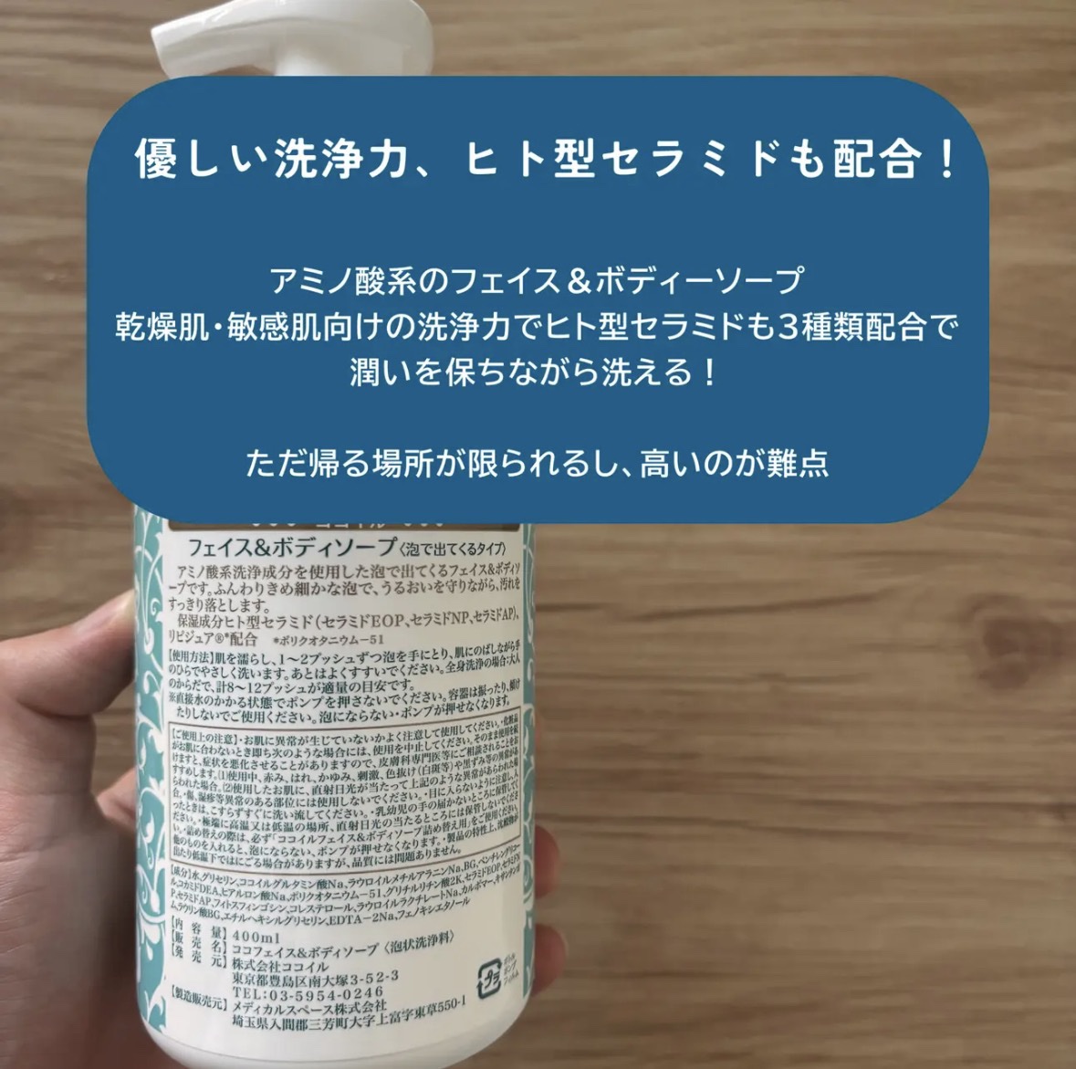 ココイルフェイス＆ボディソープ/ココイル/洗顔フォームを使ったクチコミ（3枚目）