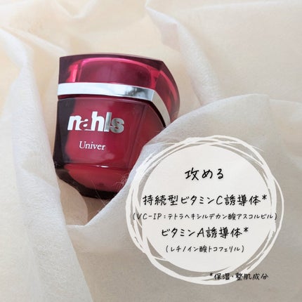 ナールスユニバ/ナールス/フェイスクリームを使ったクチコミ(5枚目)