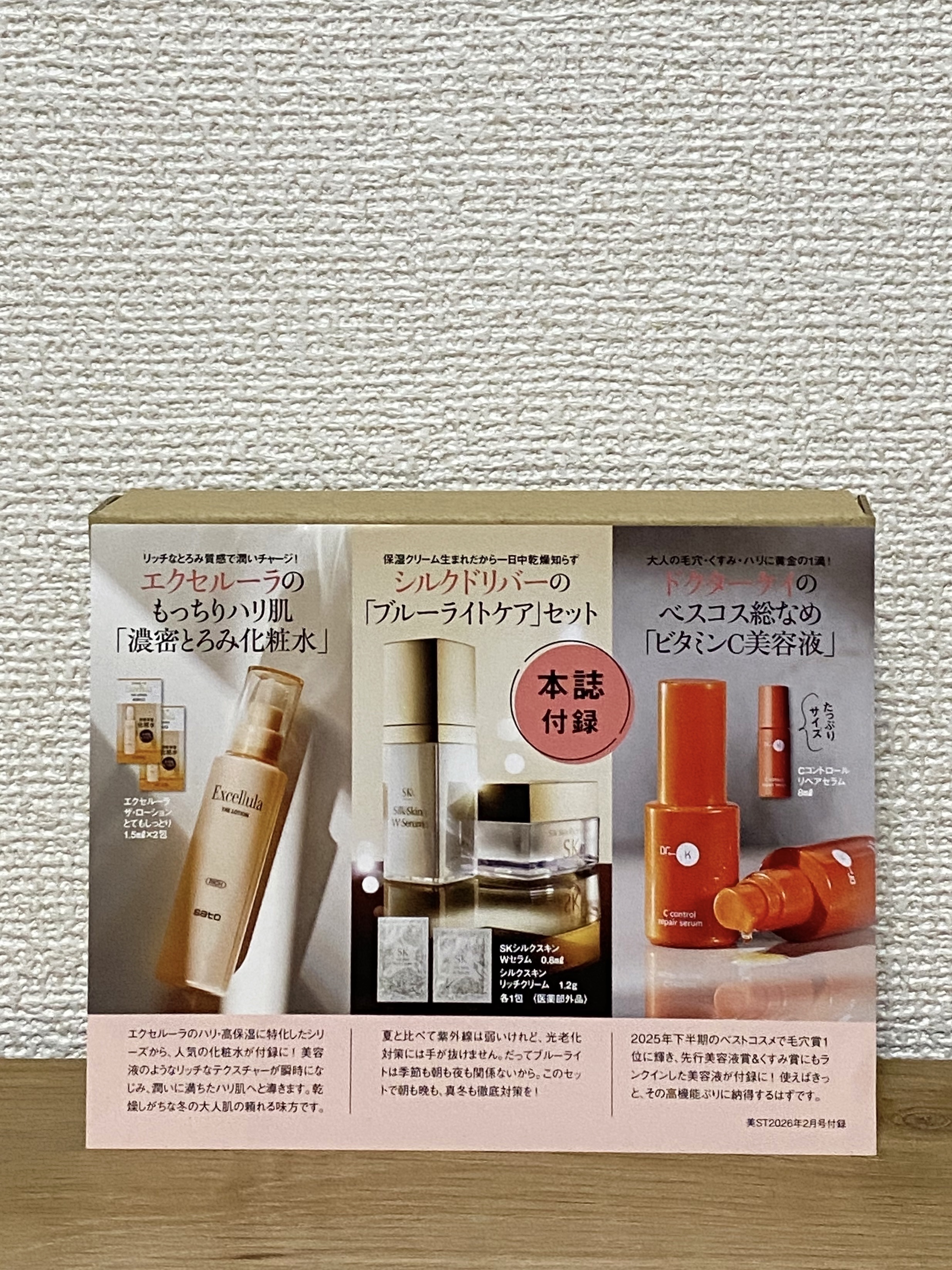 LINK+U ナチュラルクリア クレンジングオイル　のクチコミ「
美ST 2026年 2月号


・最近発売された
美STの2月号です！
板谷由夏さんが表紙で.....」（2枚目）