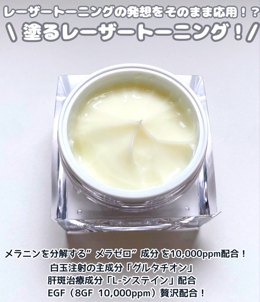 5番 白玉グルタチオンCメラゼロクリーム/numbuzin/フェイスクリームを使ったクチコミ（2枚目）